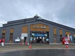 とうや・水の駅