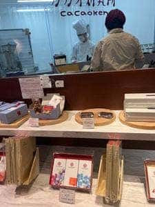 カカオ研究所