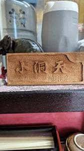 小洞天