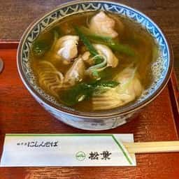 にしんそば 松葉 北店