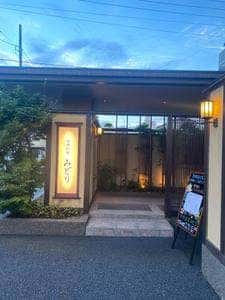 四季彩食みどり