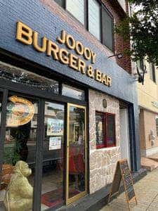 ジョイバーガー&バー