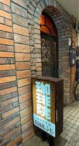 珈琲院