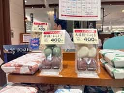 ナダシンの餅 阪急六甲店