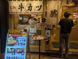 牛カツ京都勝牛 晴海トリトン店