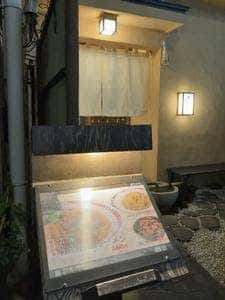 中華割烹 茶居那