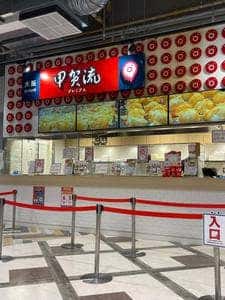 大阪アメリカ村 甲賀流プレミアム ららぽーと愛知東郷店