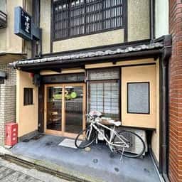 すはま屋