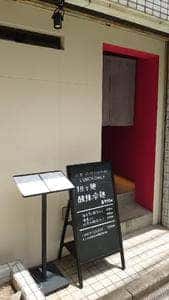 茶郷