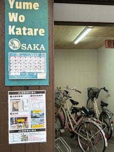 夢を語れ 大阪