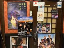 エンタメ基地 BAR 海道力也