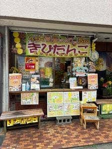 あま太郎 西新店