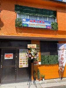 Asian Restaurant YAMA KITCHEN