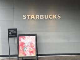 スターバックス コーヒー 日進香久山店