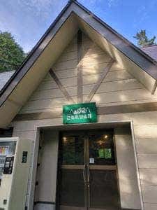 北沢峠 こもれび山荘