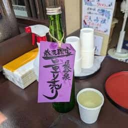 成田麹stand