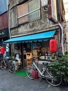 大衆酒場 萬両
