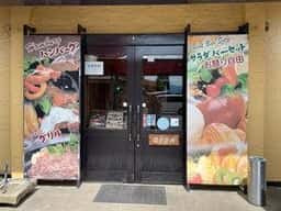 ハンバーグハウスNAGANO川中島店