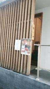 小梅 浦和総本店