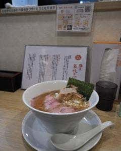 麺屋 最後の一滴
