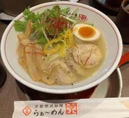 らぁ〜めん 京 京都拉麺小路店