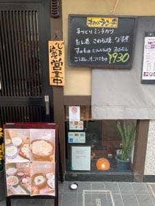 きん安