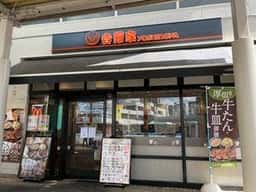 吉野家 チャチャタウン小倉店