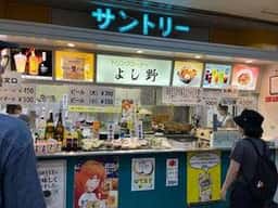 ドリンクコーナー よし野