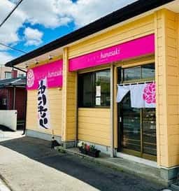 おにぎりhanasaki HAKODATE