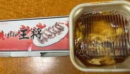 餃子の王将 兵庫駅前店