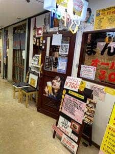 せんべろ酒場 まんぷく関内店