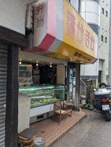 ほかほか弁当国分寺店