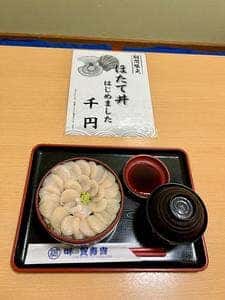 味の賀寿当