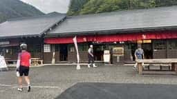 菱屋 菅沼営業所 山小や