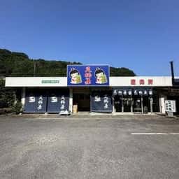 茶業センター直売所