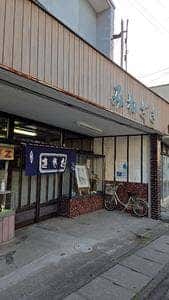 峰崎うどん店
