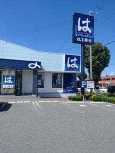 はま寿司 駒ヶ根店