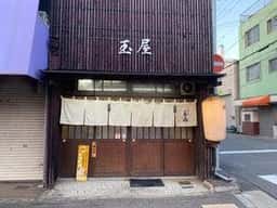 玉屋