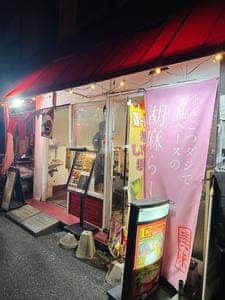 蓮 ラーメン
