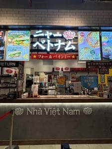 ニャーベトナム フォー＆バインミー