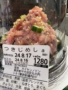築地カイセンノドン