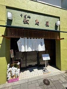 敷島屋支店