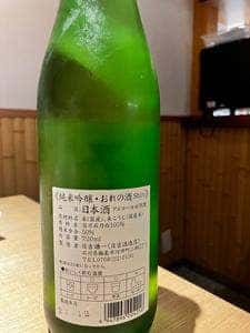 のどぐろ総本店 クロスゲート金沢