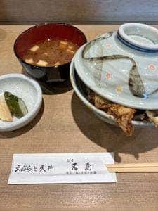 天ぷらと天丼 五島