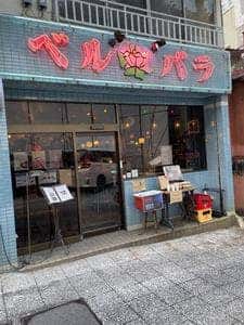 ニューベルバラ