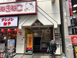 鳥貴族 武蔵小金井店