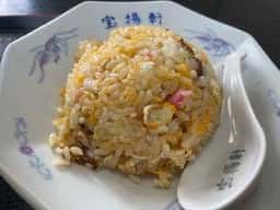中華料理 宝揚軒