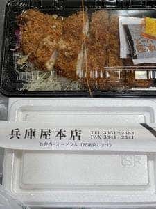 MEAT&DELI 兵庫屋