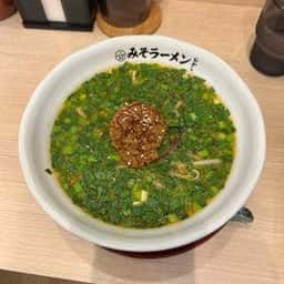みそラーメン ひがし