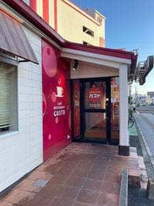 ガスト 広島八木店